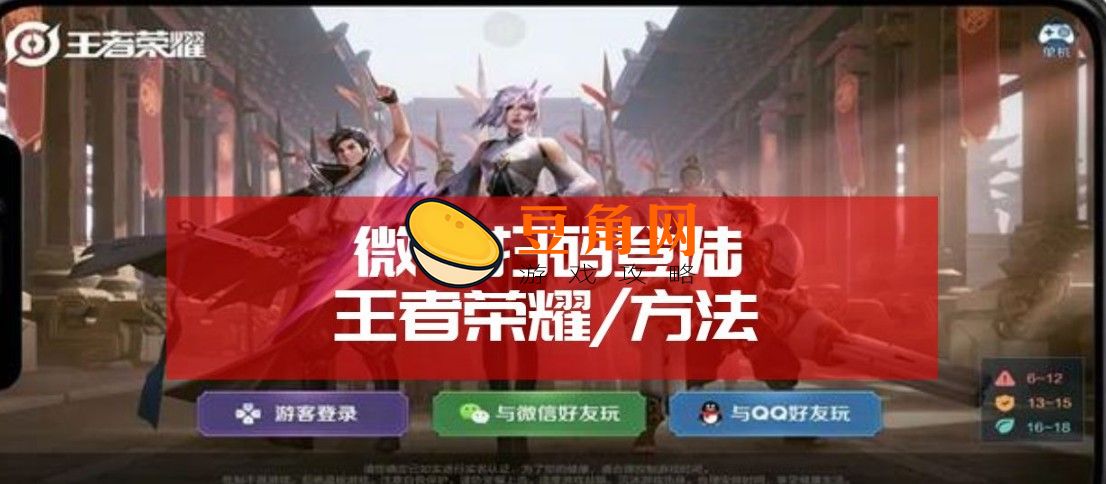 ios王者荣耀微信如何扫码登录(图1)