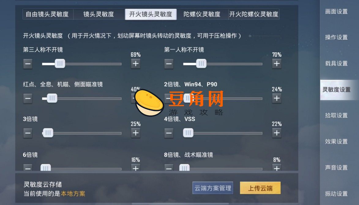 和平精英键位分享码如何使用(图1)