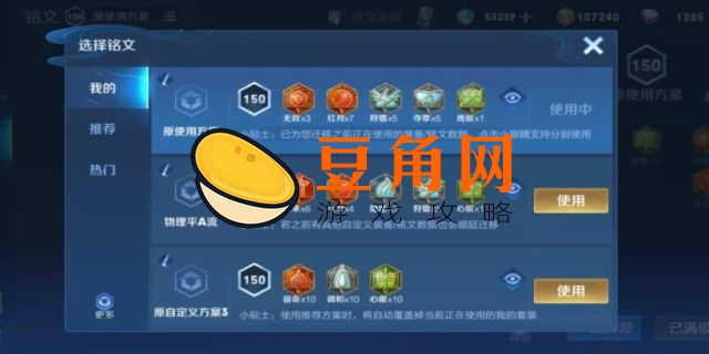 小号怎么弄满级铭文(图1)