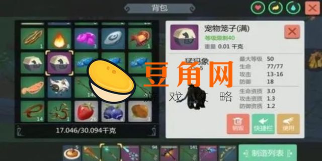 创造与魔法猛犸象饲料配方(图1)