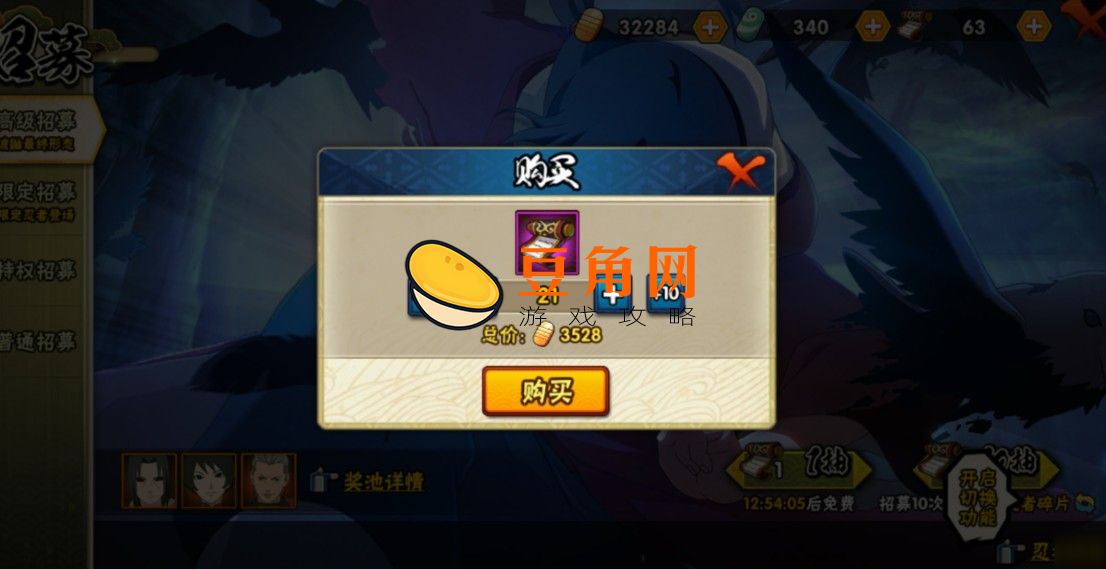火影忍者怎么扫码登录(图1)