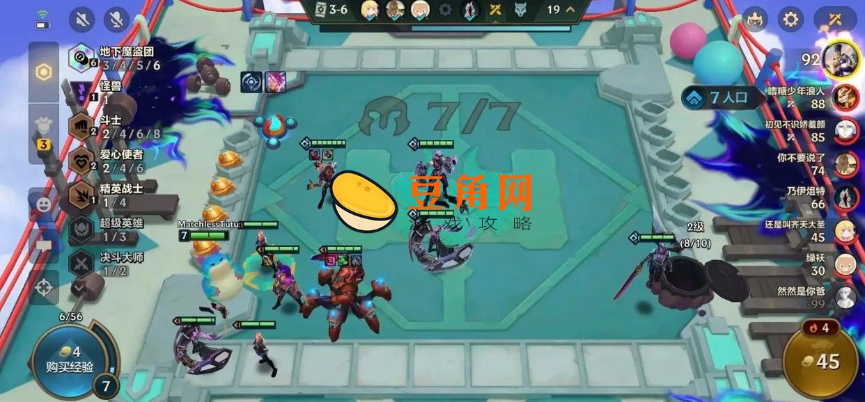 金铲铲观战对方知道吗(图1)