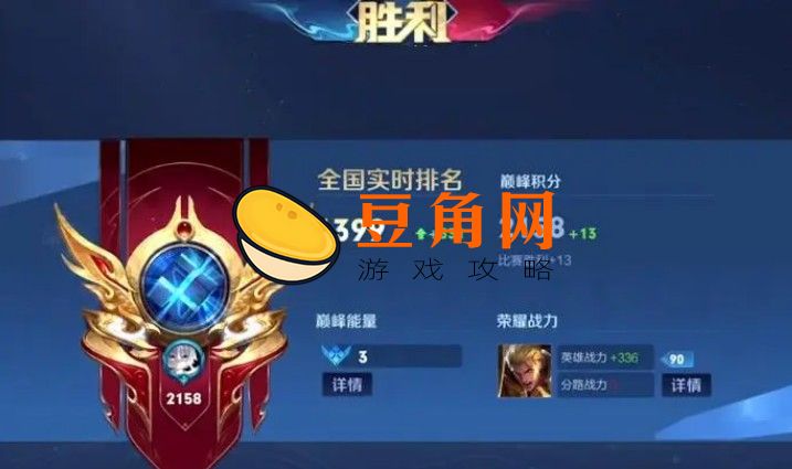 巅峰赛1600分等同于王者多少星(图1)
