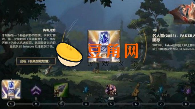 英雄联盟荣誉被锁定怎么解锁(图1)