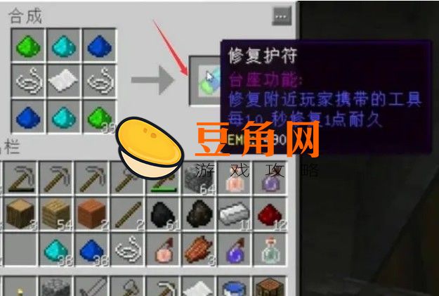 我的世界如何修复装备(图1)