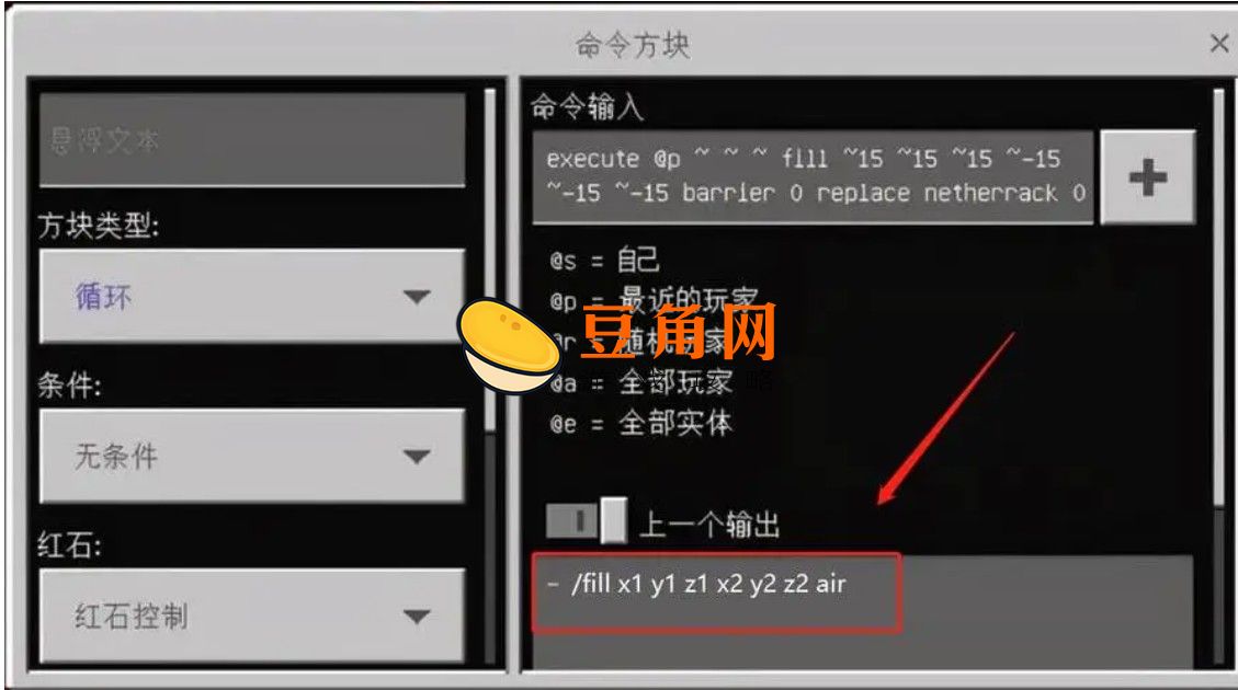 我的世界清除方块指令是什么(图1)