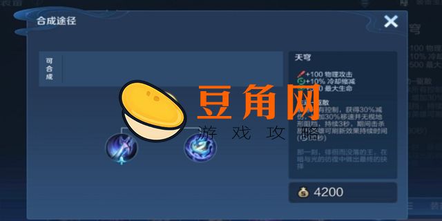 天穹怎么买不了(图1)