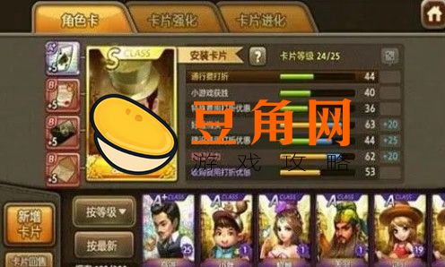 角色卡如何获取与使用(图1)