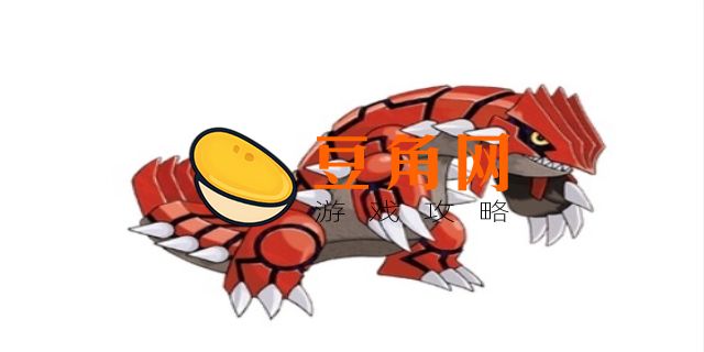 固拉多性格配招(图1)