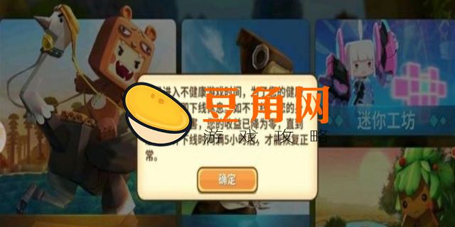 迷你世界是否要下架(图1)