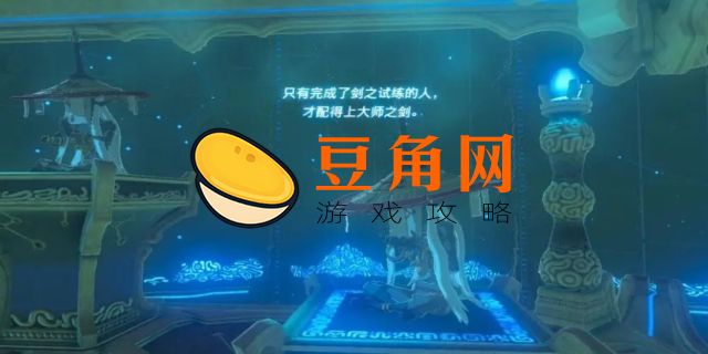 大师剑开光需要什么条件(图1)
