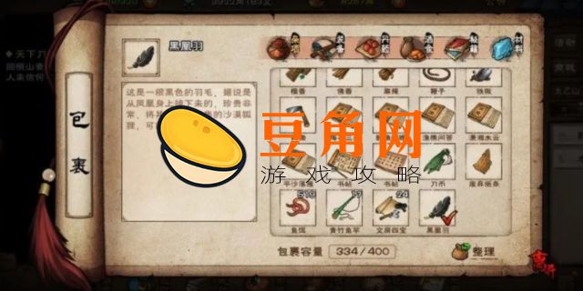 烟雨江湖饵食有什么用(图1)
