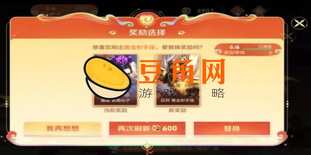 王者荣耀贵族9要充多少钱(图1)