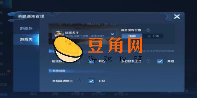 王者荣耀隐身后能看到上线时间吗(图1)