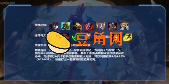 腕豪出装推荐(图1)