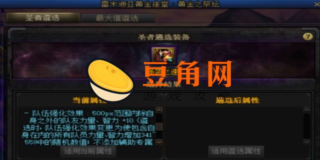 圣者遴选是什么意思(图1)