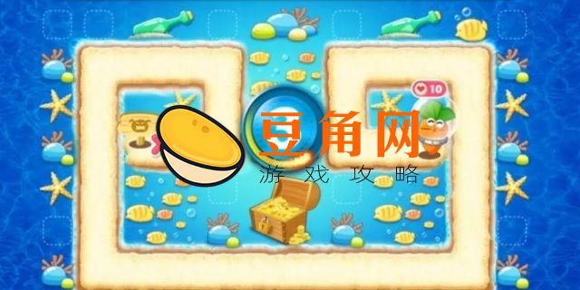 保卫萝卜1海洋攻略第10关(图1)