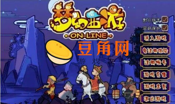 梦幻西游客服电话是多少(图1)