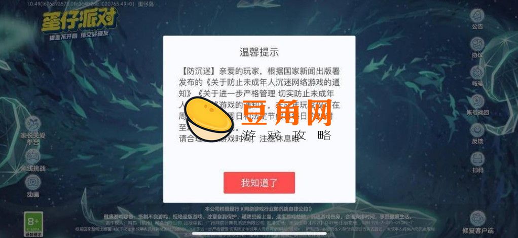 未成年玩游戏充钱能退回吗(图1)