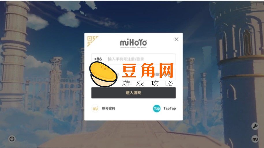 原神用什么登录(图1)