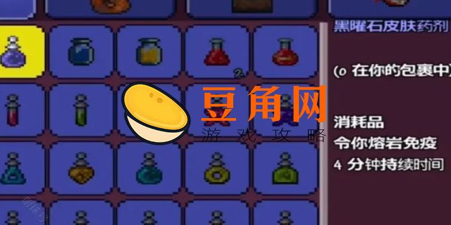 泰拉瑞亚黑曜石药剂怎么做(图1)