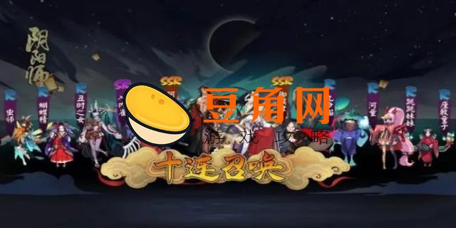 阴阳师最难抽的ssr排行(图1)