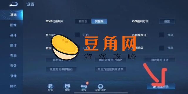 qq改了性别王者还没改怎么办(图1)