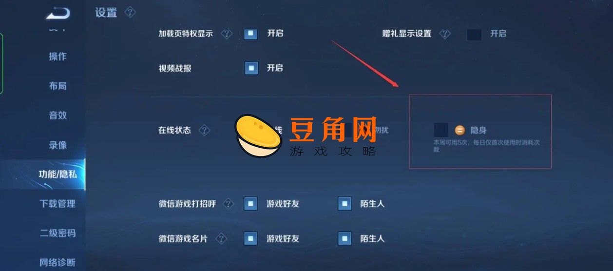 王者营地怎么隐身访问(图1)