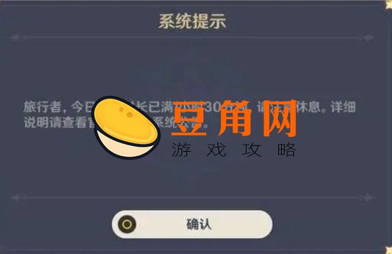 原神防沉迷有什么规定(图1)