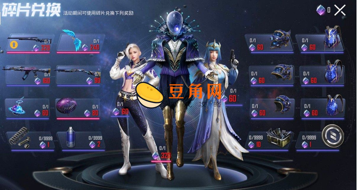 和平精英可以安卓转苹果吗(图1)