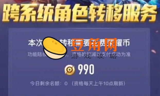 王者荣耀安卓转苹果如何操作(图1)