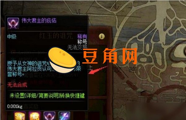 红玉的诅咒奖励一览(图1)
