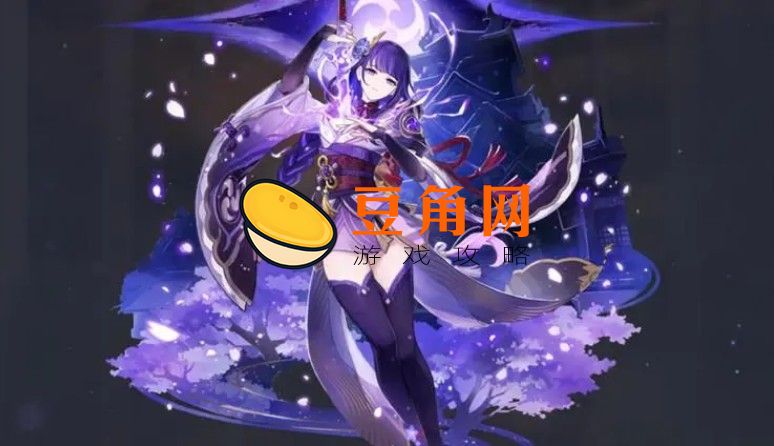 稻妻的雷电屏障怎么解除(图1)