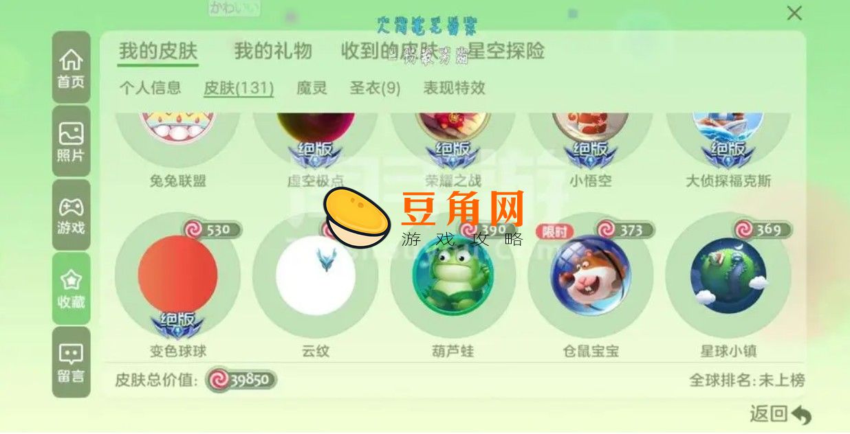 球球大作战怎么下架了(图1)