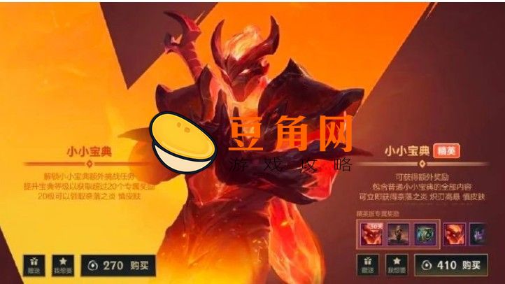 《lol》橙色精粹作用介绍(图1)