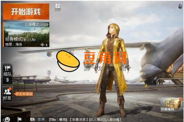 黄金风衣如何获得(图1)