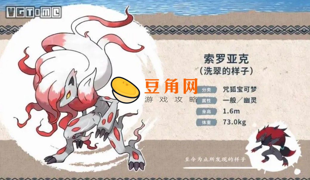 索罗亚克性格配招介绍(图1)