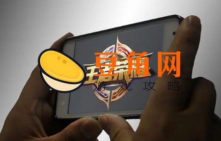 王者视频战报在哪里看回放(图1)