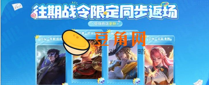 战令返场125个必中吗(图1)