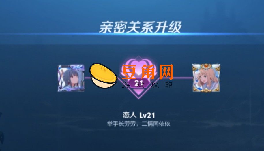 王者荣耀亲密度周上限是多少(图1)
