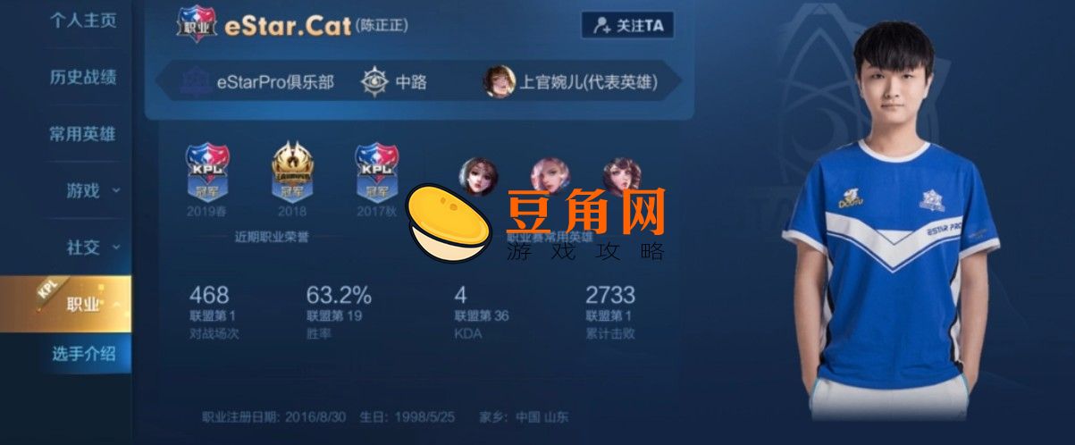 王者荣耀职业选手要求有哪些(图1)