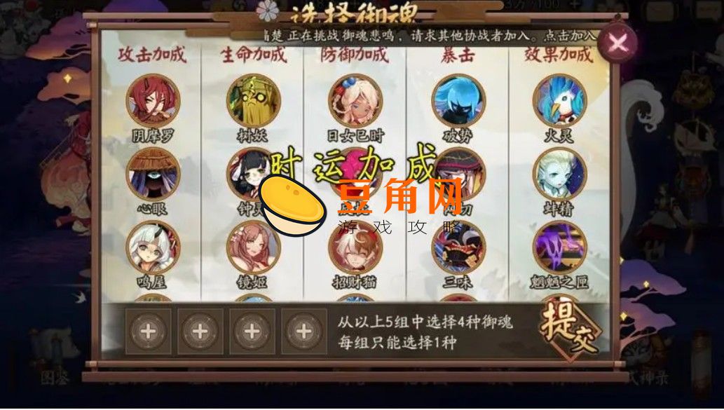 阴阳师御魂怎么判断极品胚子(图1)