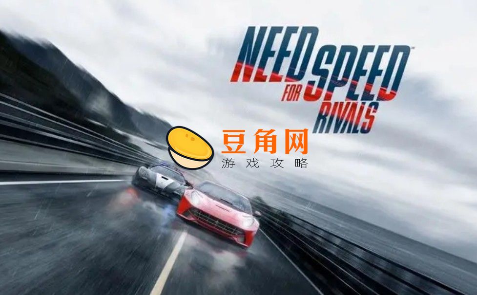 极品飞车18指的是什么(图1)