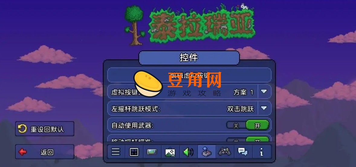泰拉瑞亚钻头控制系统攻略(图1)