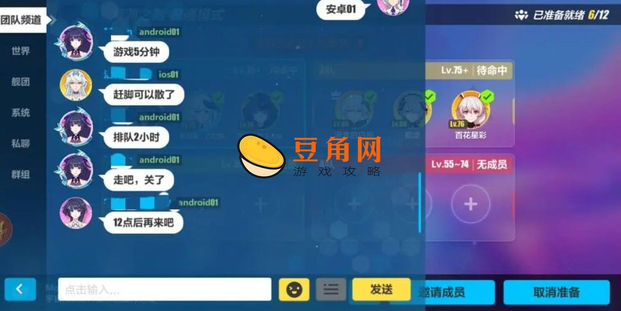 玩崩坏三建议去哪个服务器(图1)