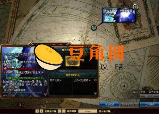 DNF裂缝注视者的位置在哪(图1)