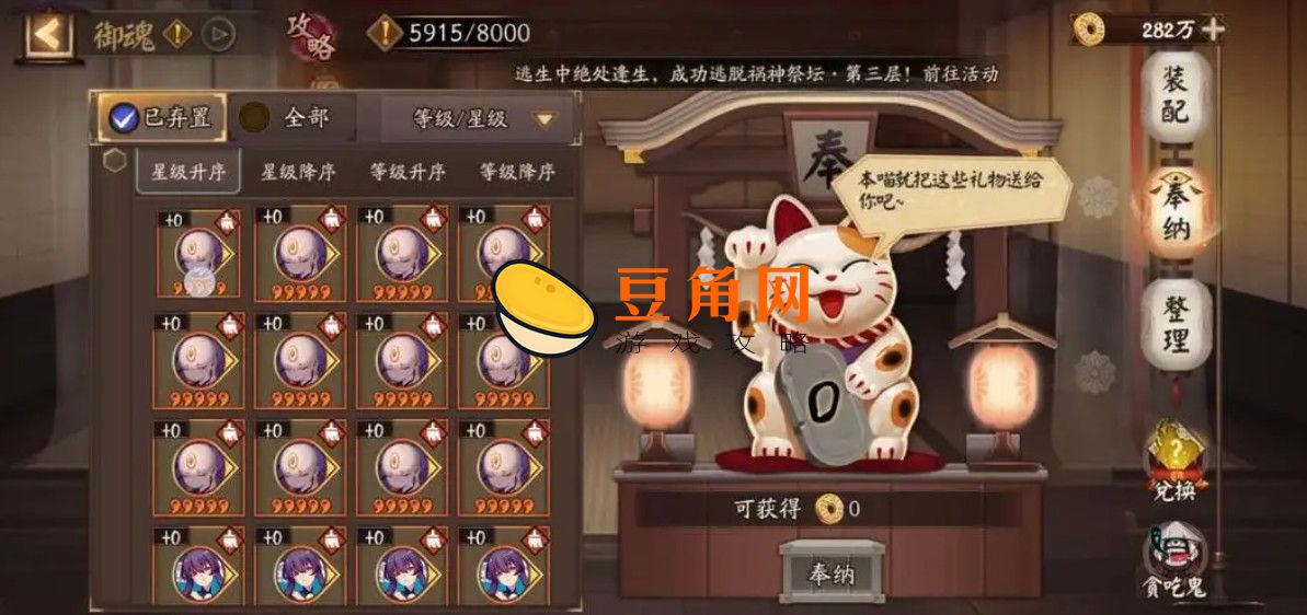 阴阳师御魂掉下时间是什么时候(图1)
