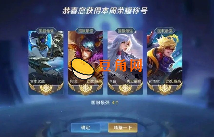 王者荣耀国服什么意思(图1)