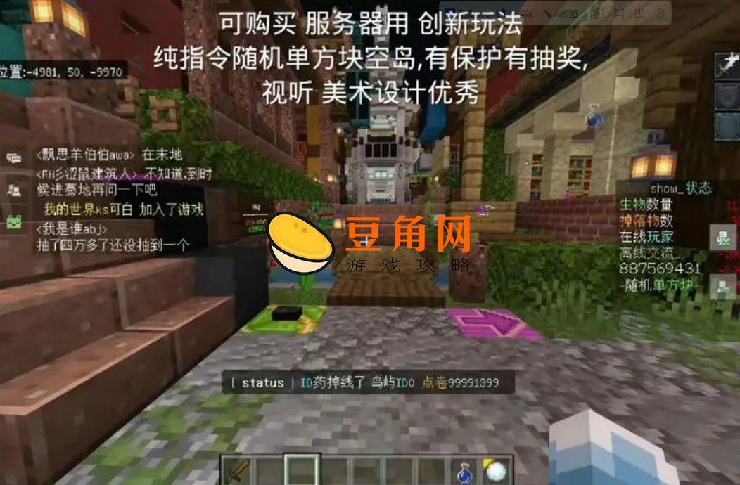 我的世界删除大量方块指令是什么(图1)