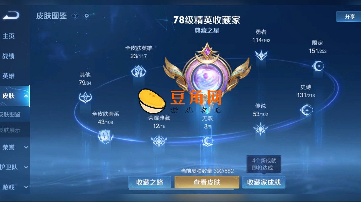 王者荣耀贵族如何算积分兑换(图1)